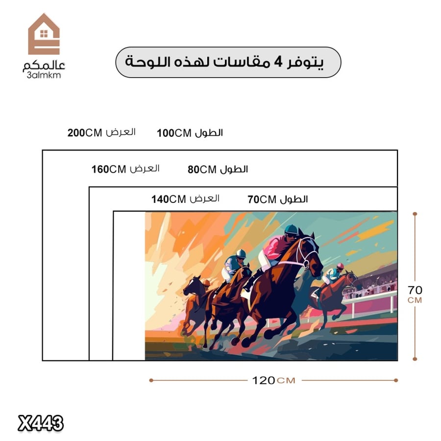 لوحة كانفاس خيل