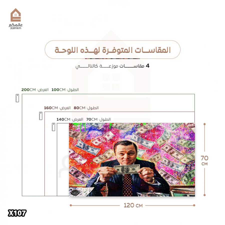 لوحة كانفاس Wolf of wall street