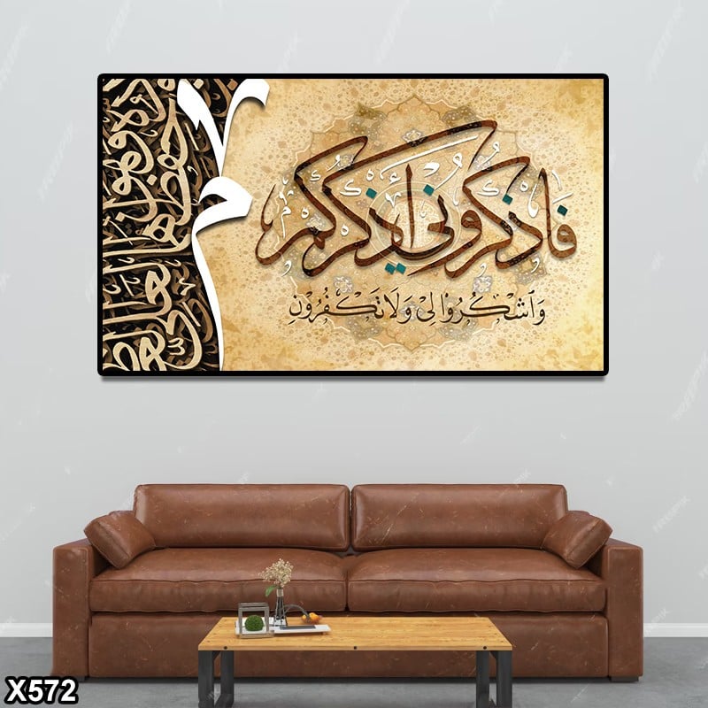 لوحة كانفس اسلامية
