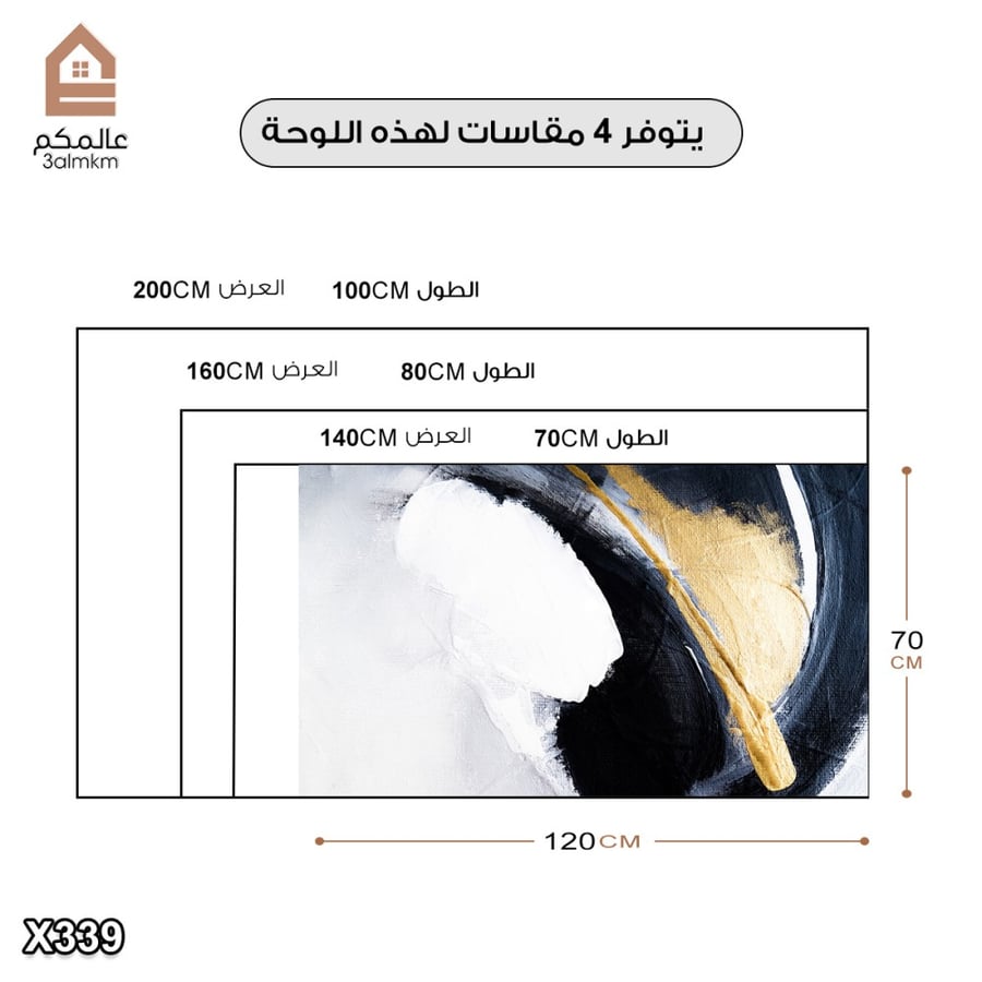 لوحة كانفاس رسم تجريدي