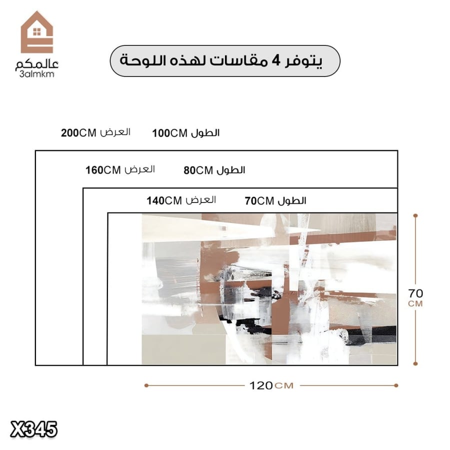 لوحة كانفاس رسم تجريدي