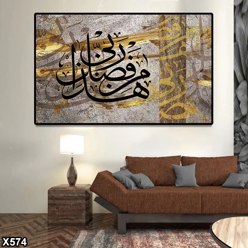 لوحة كانفس اسلامية