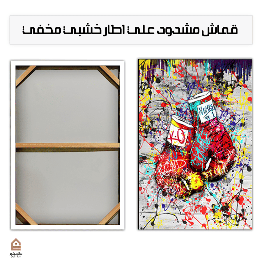 لوحة كانفاس مودرن