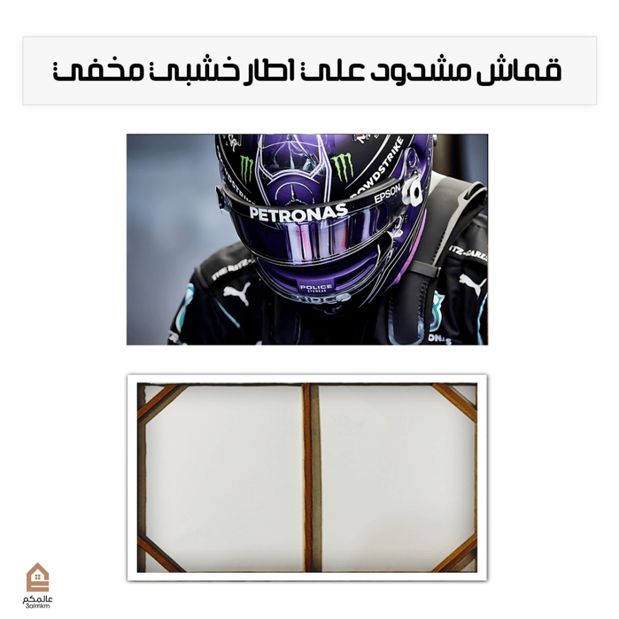 لوحة كانفاس لويس هاميلتون