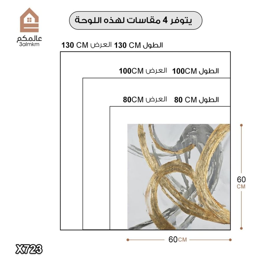 لوحة كانفس مربعة رسم تجريدي