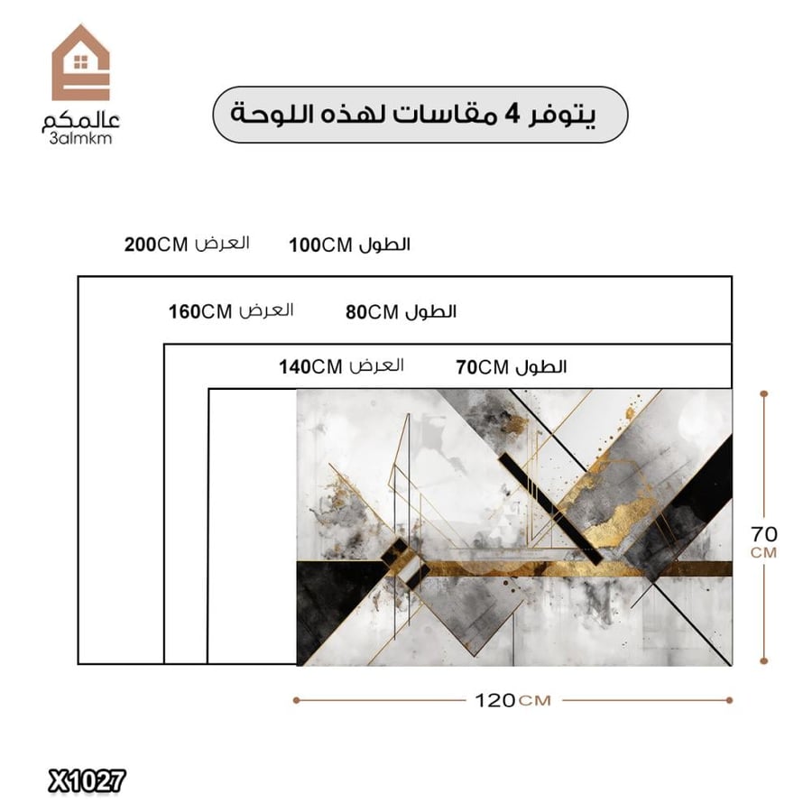لوحة كانفس رسم تجريدي