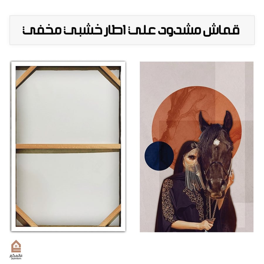 لوحة كانفس خيالة