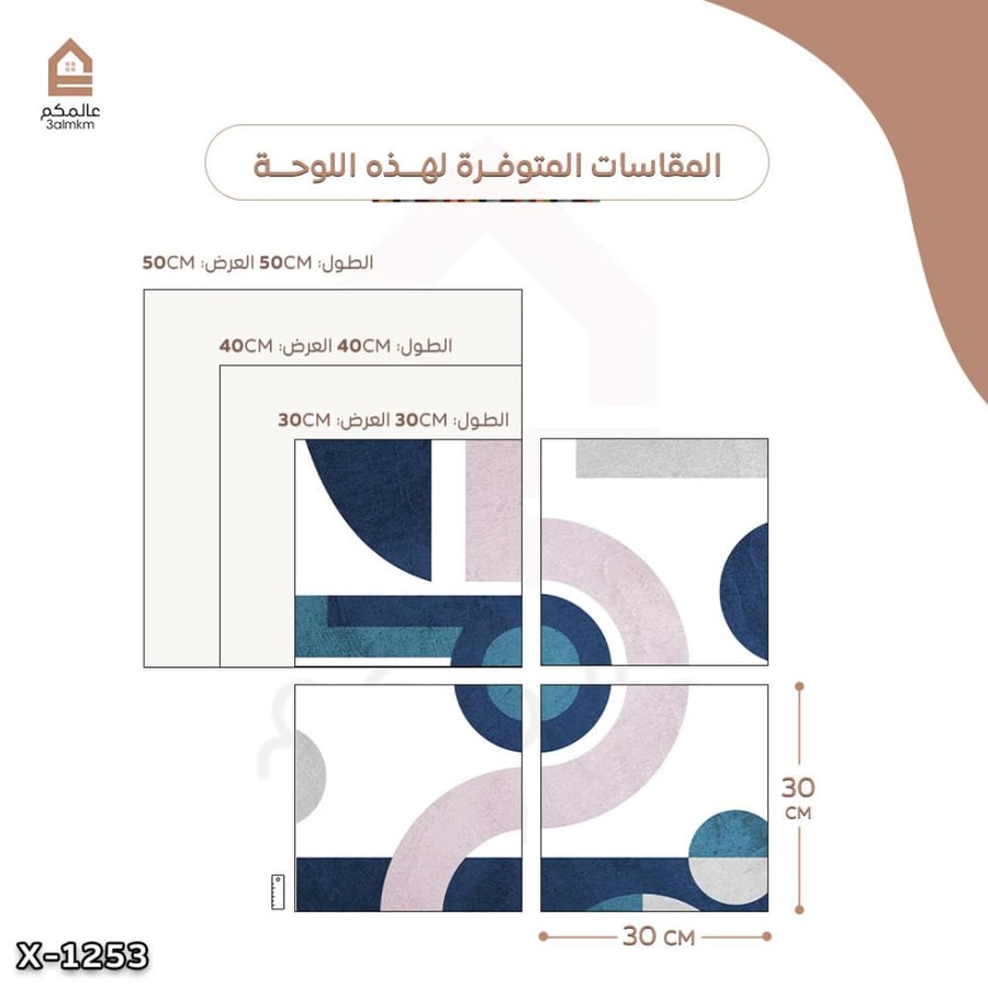 لوحة مربعة 4 قطع رسم تجريدي