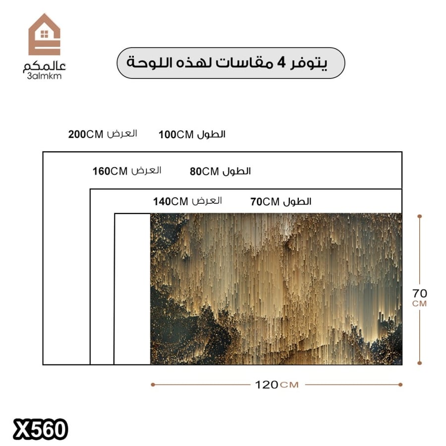 لوحة كانفس رسم تجريدي