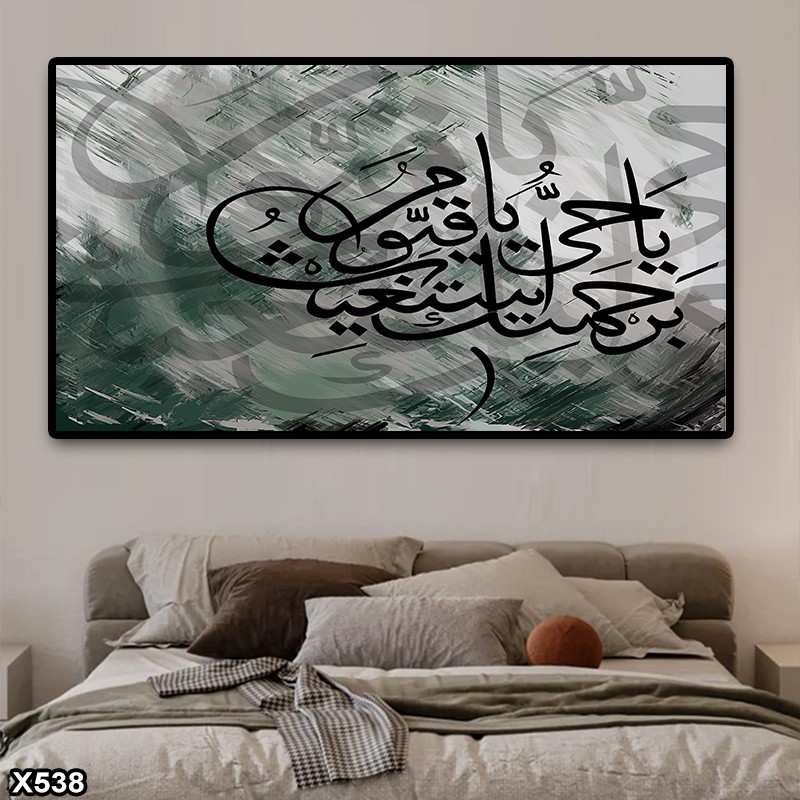 لوحة كانفس اسلامية