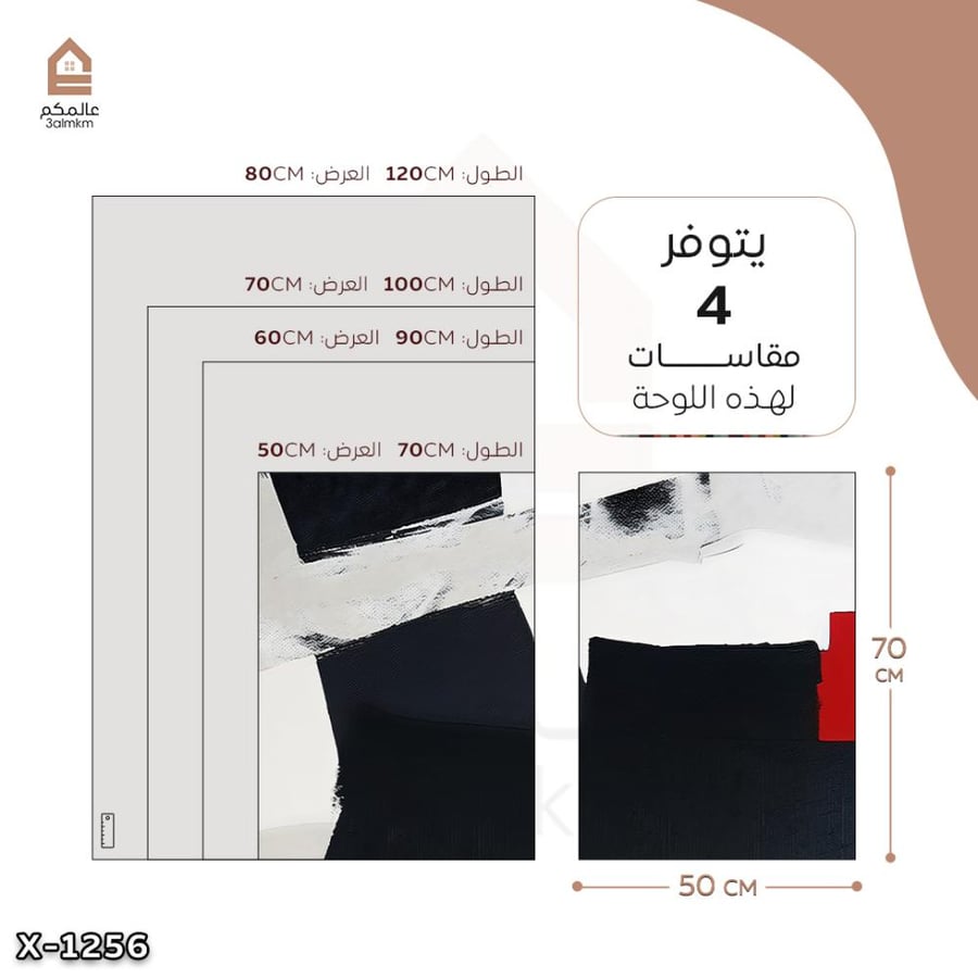 لوحة قطعتين رسم تجريدي