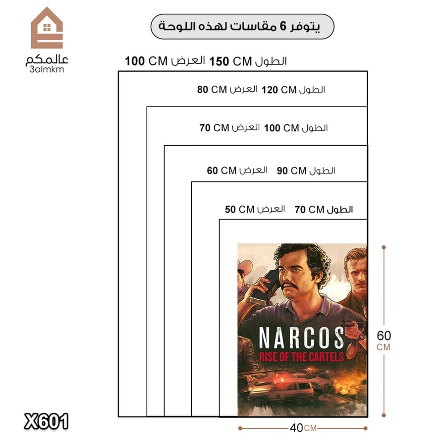 لوحة كانفس MARCOS