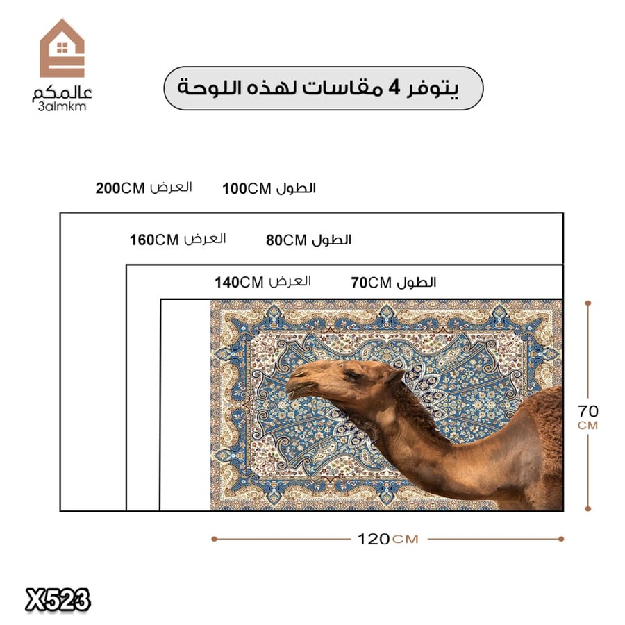 لوحة كانفس جمل