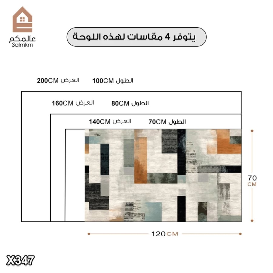 لوحة كانفاس رسم تجريدي