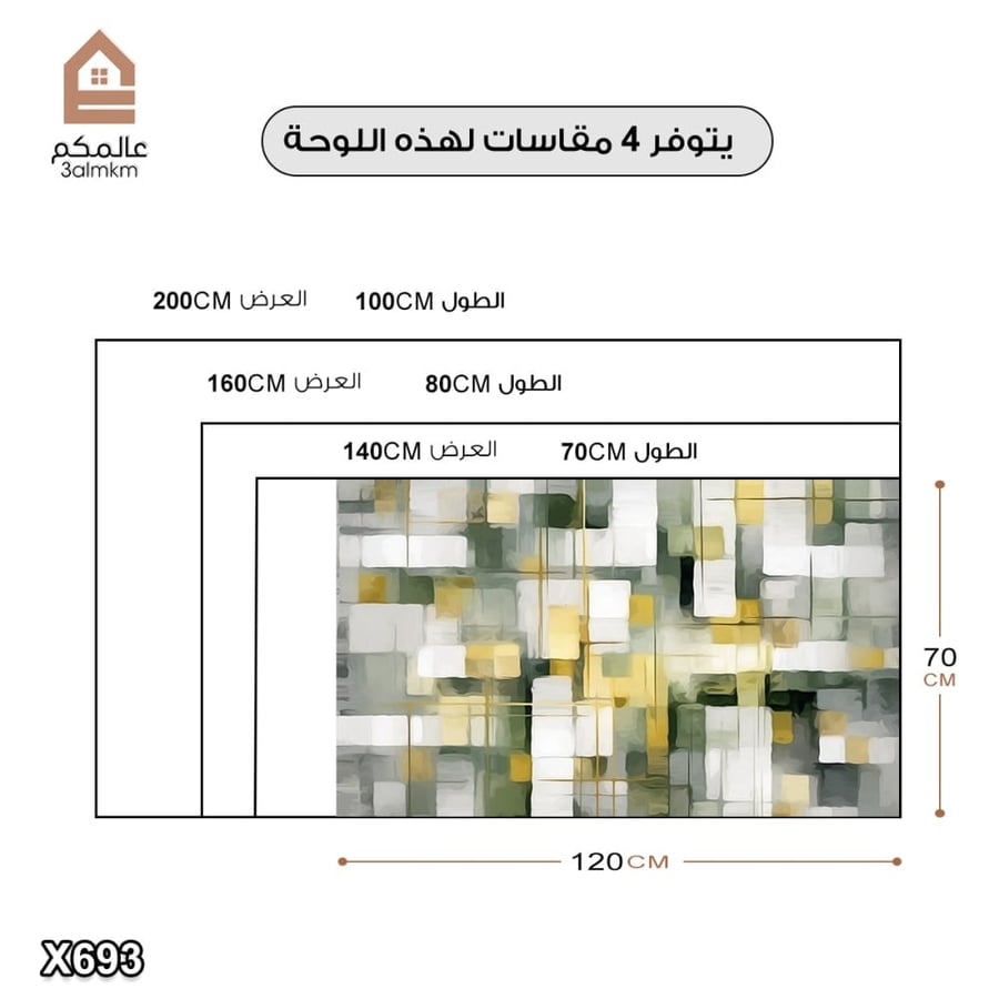 لوحة كانفس رسم تجريدي