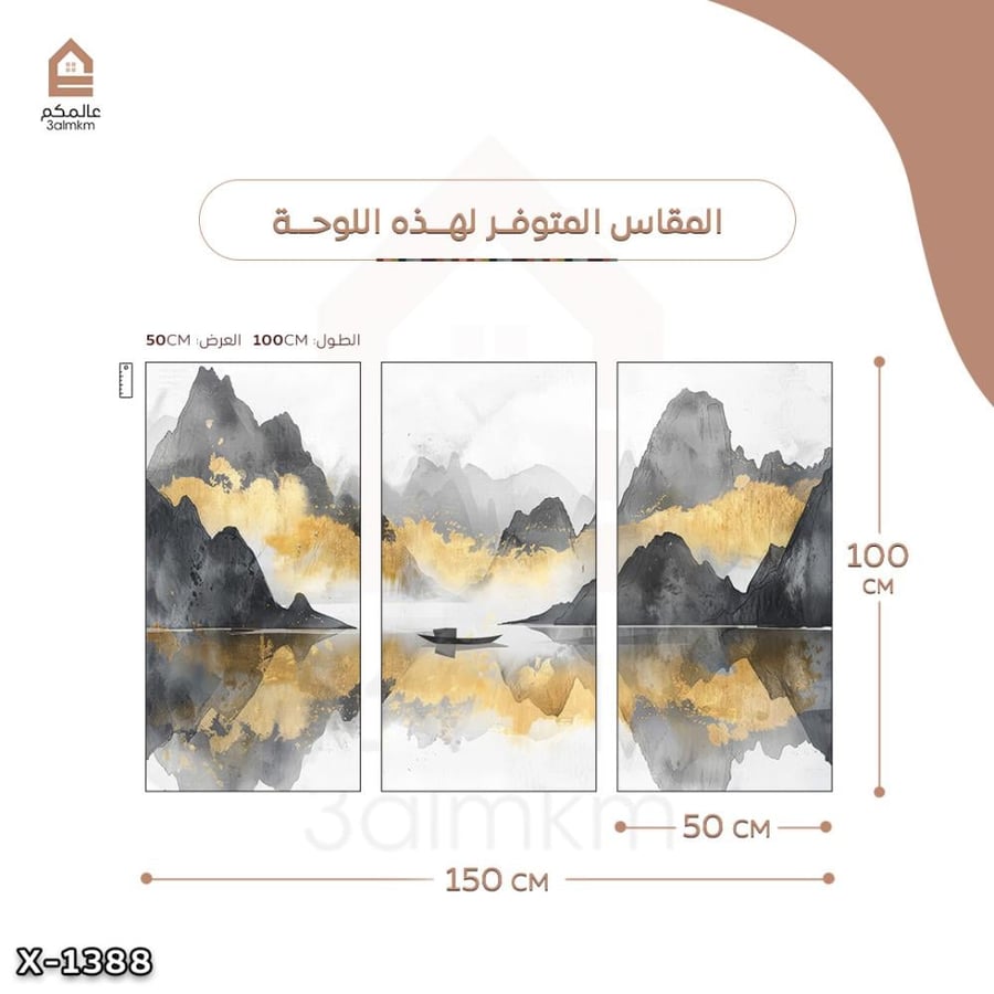 لوحة كانفس 3 قطع