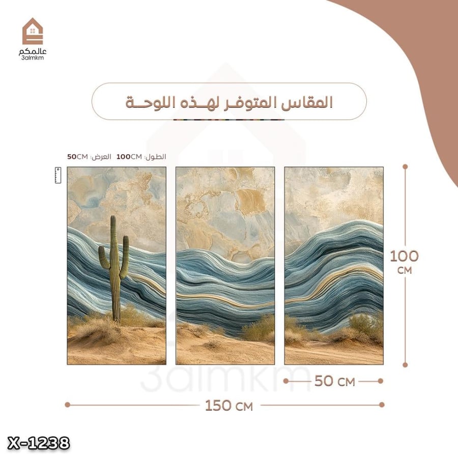 لوحة كانفس 3 قطع