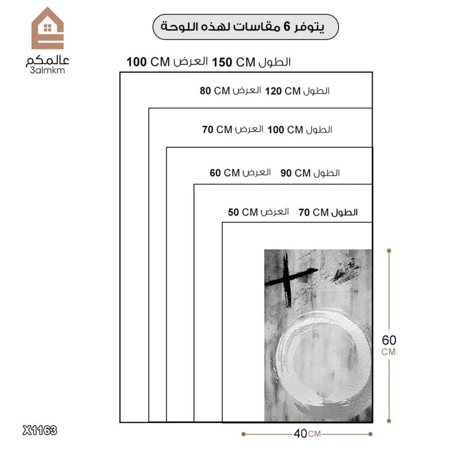 لوحة كانفس رسم تجريدي