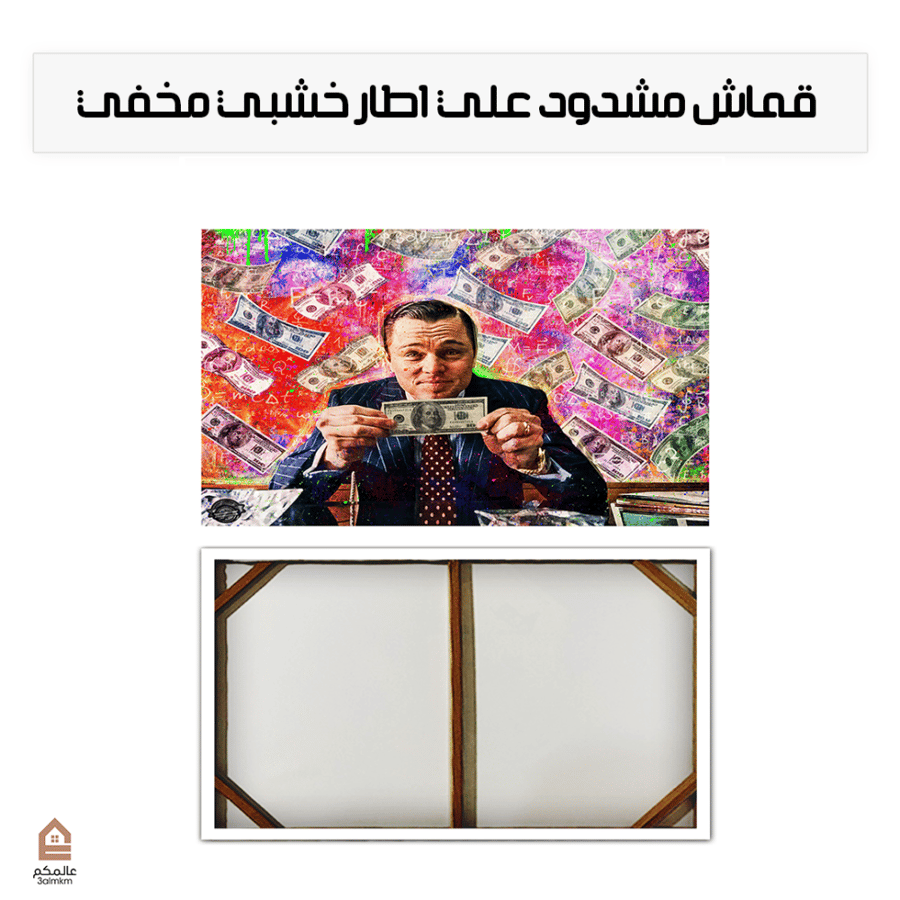 لوحة كانفاس Wolf of wall street