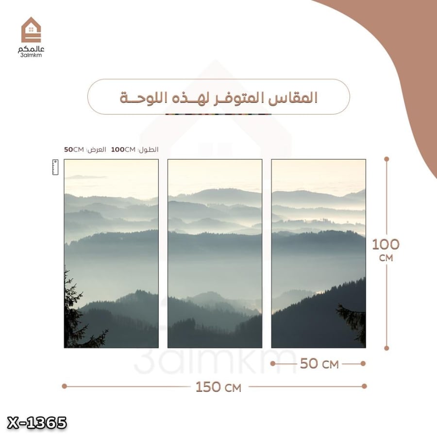 لوحة كانفس 3 قطع
