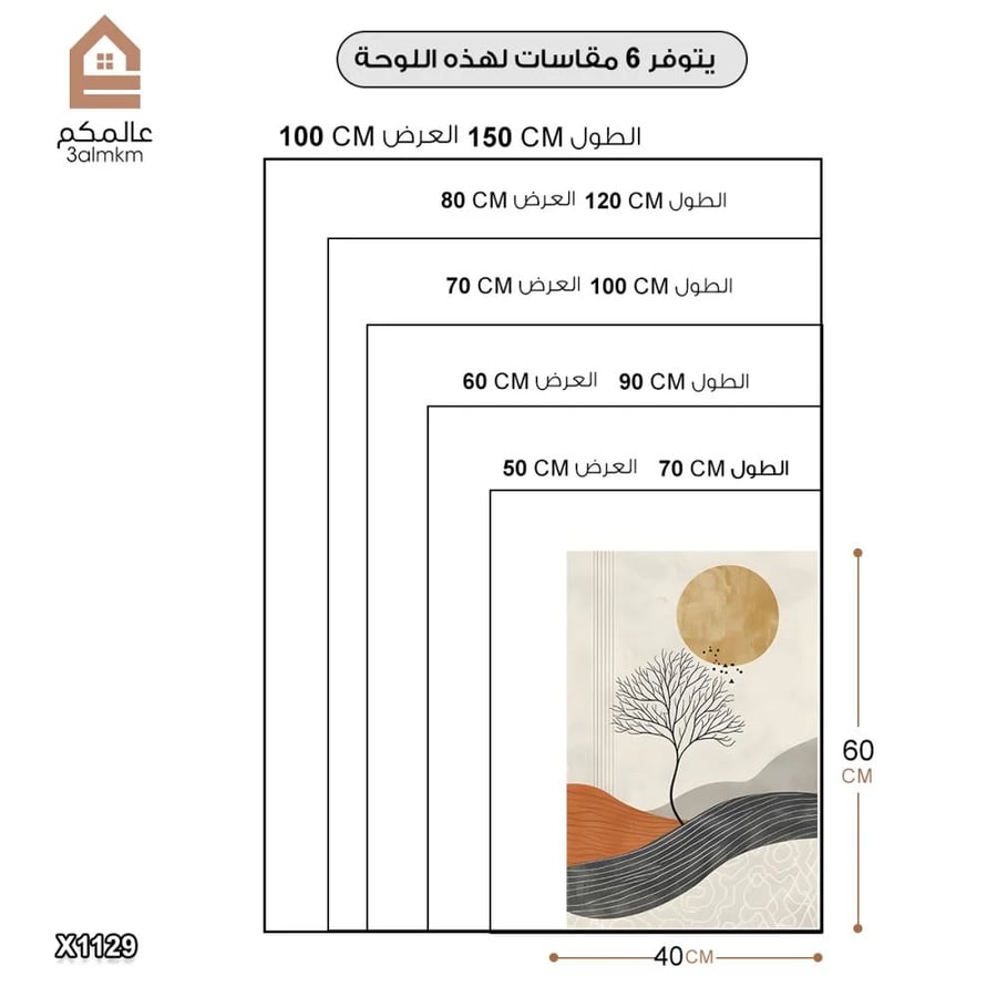 لوحة كانفس رسم تجريدي