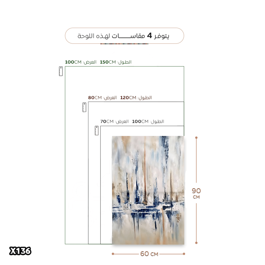 لوحة كانفس رسم تجريدي