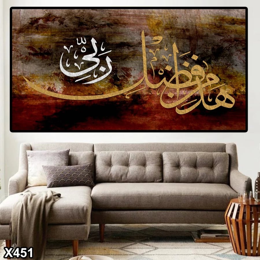 لوحة كانفاس اسلامية