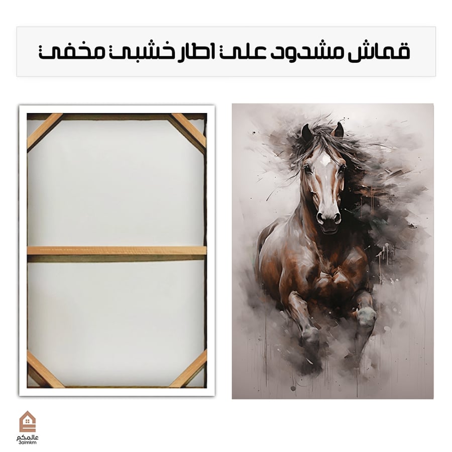 لوحة كانفس خيل