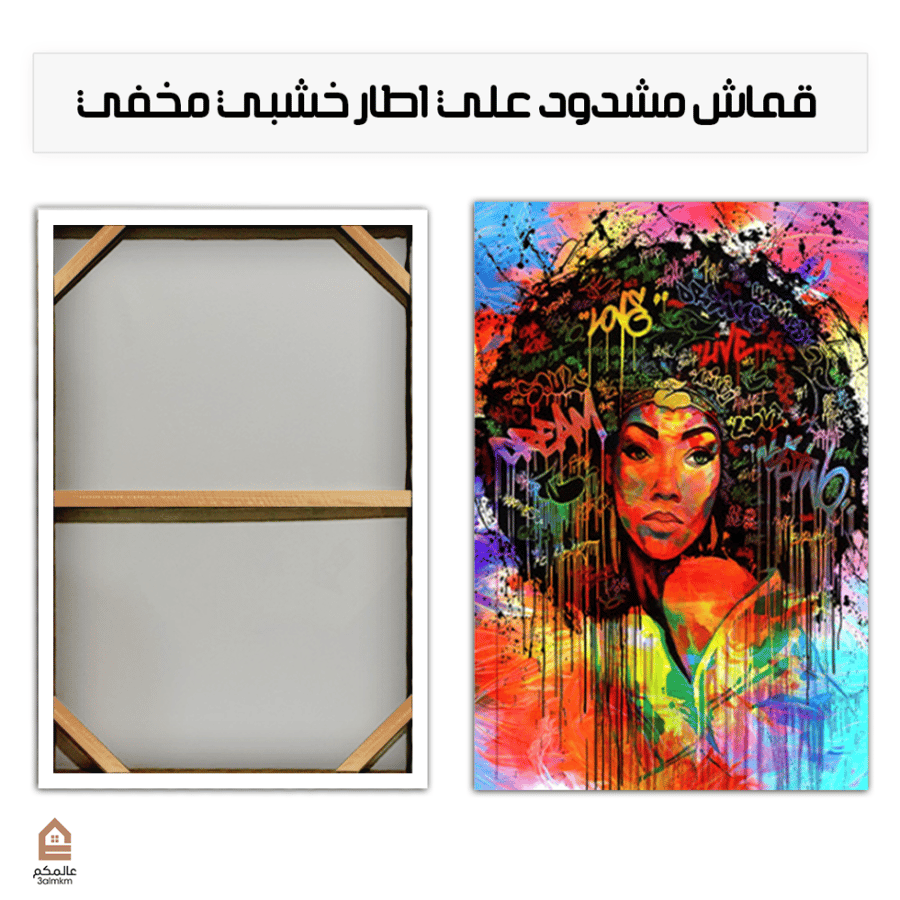 لوحة كانفاس مودرن