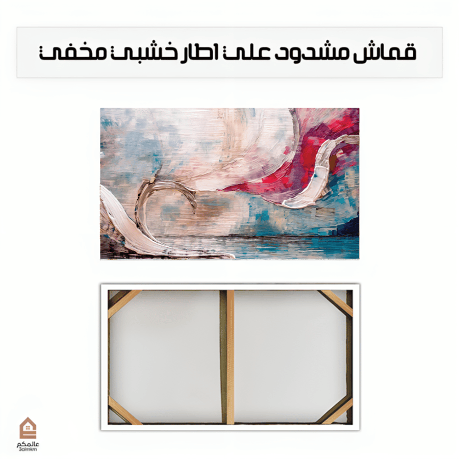 لوحة كانفس