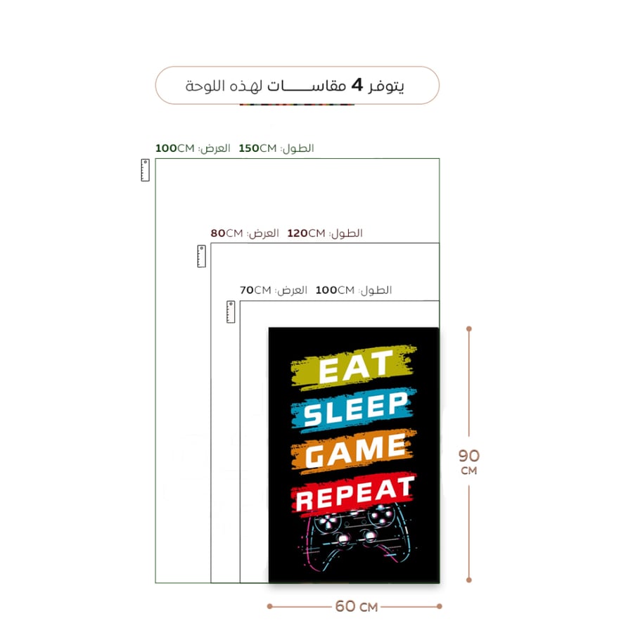 لوحة قيمنق