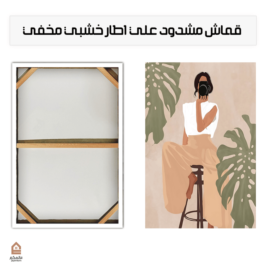 لوحة كانفس بطراز بوهيمي
