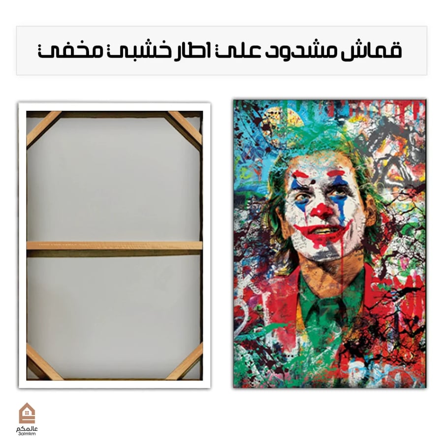 لوحة كانفاس جوكر
