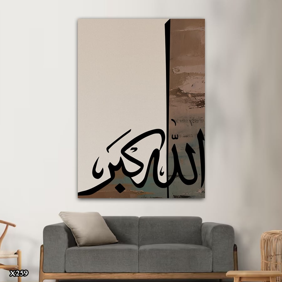 لوحة كانفس اسلامية