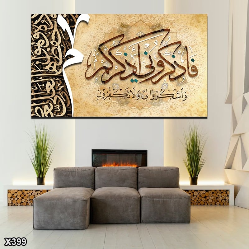 لوحة كانفاس اسلامية