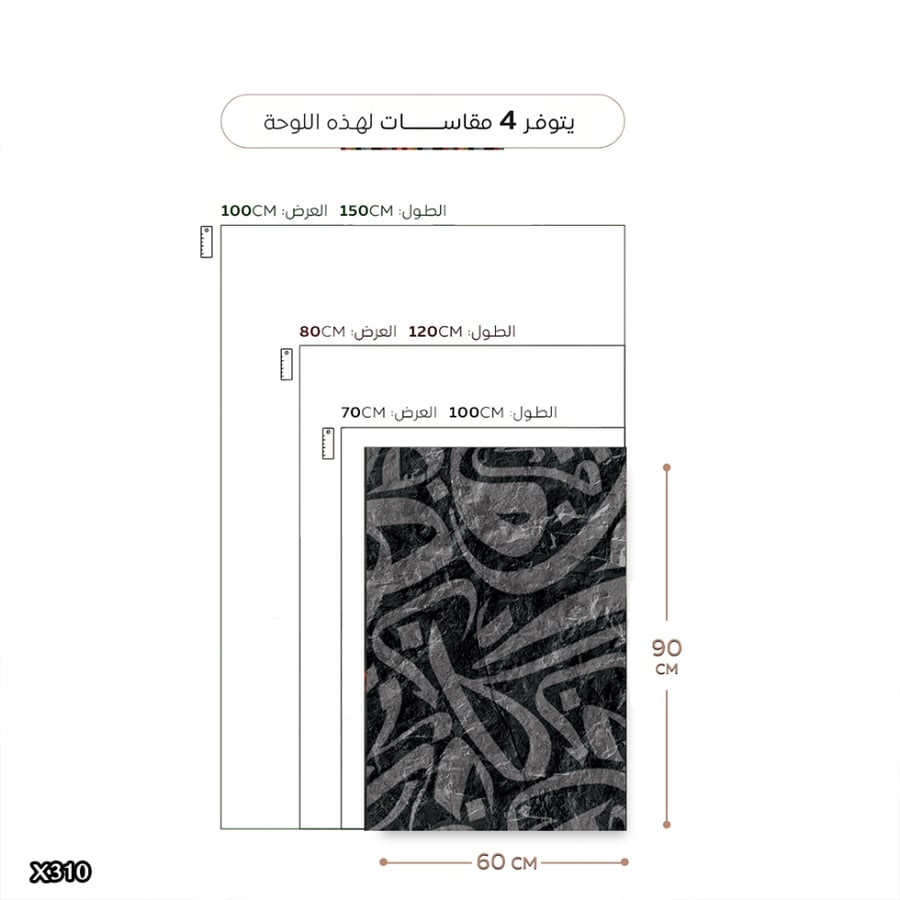 لوحة كانفس خط عربي