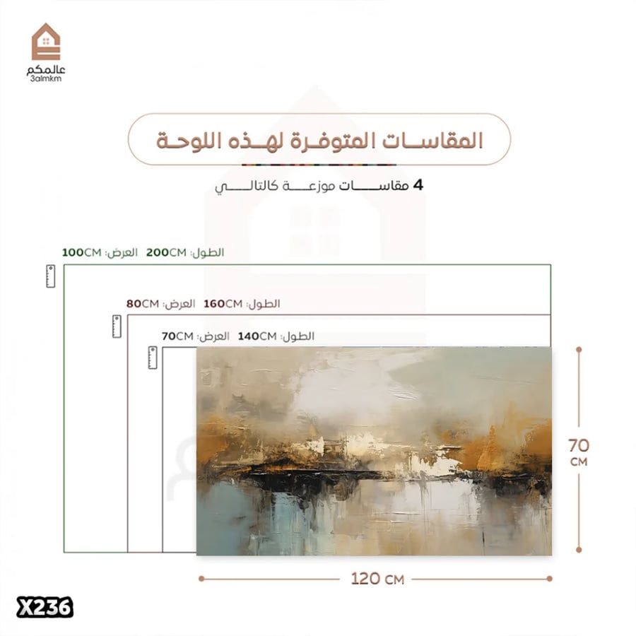 لوحة كانفس بالرسم التجريدي