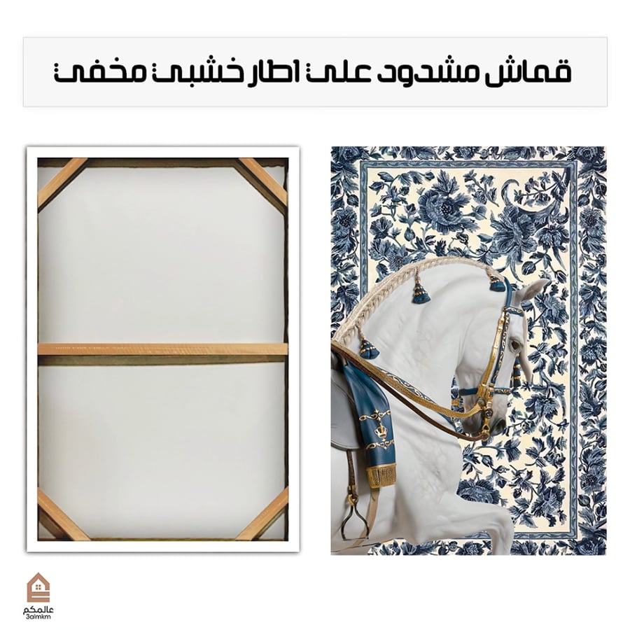 لوحة كانفس خيل بخلفية سجاد