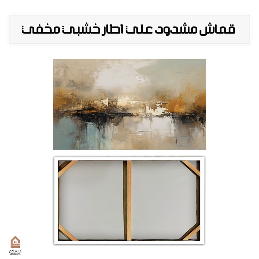 لوحة كانفس بالرسم التجريدي