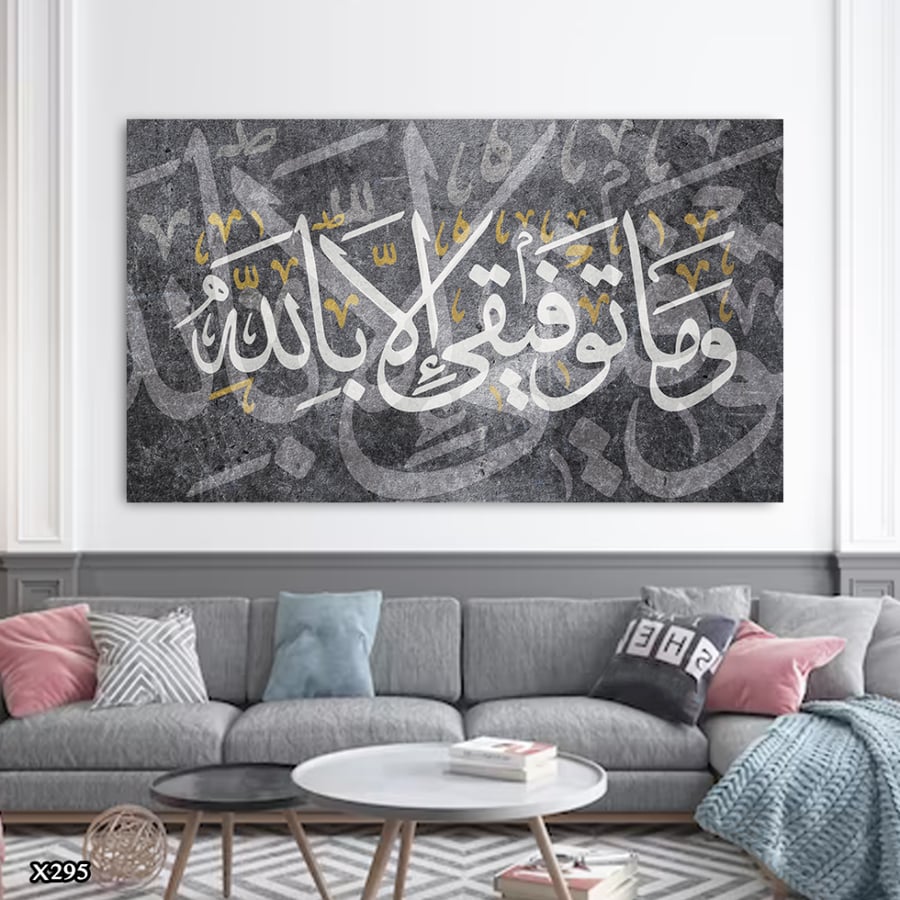 لوحة كانفس اسلامية