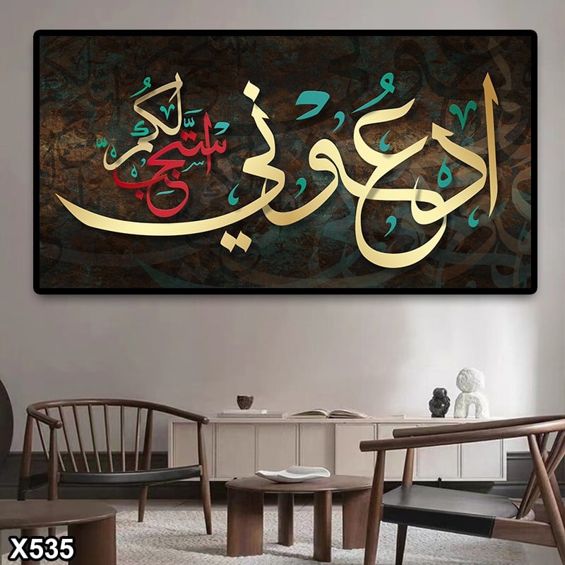 لوحة كانفس اسلامية