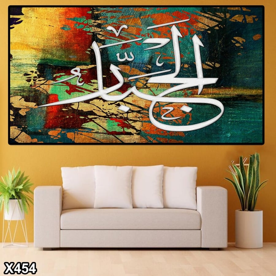 لوحة كانفاس اسلامية