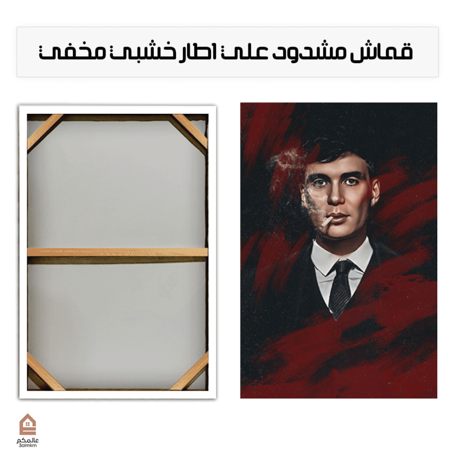 لوحة مسلسل بكي بليندر