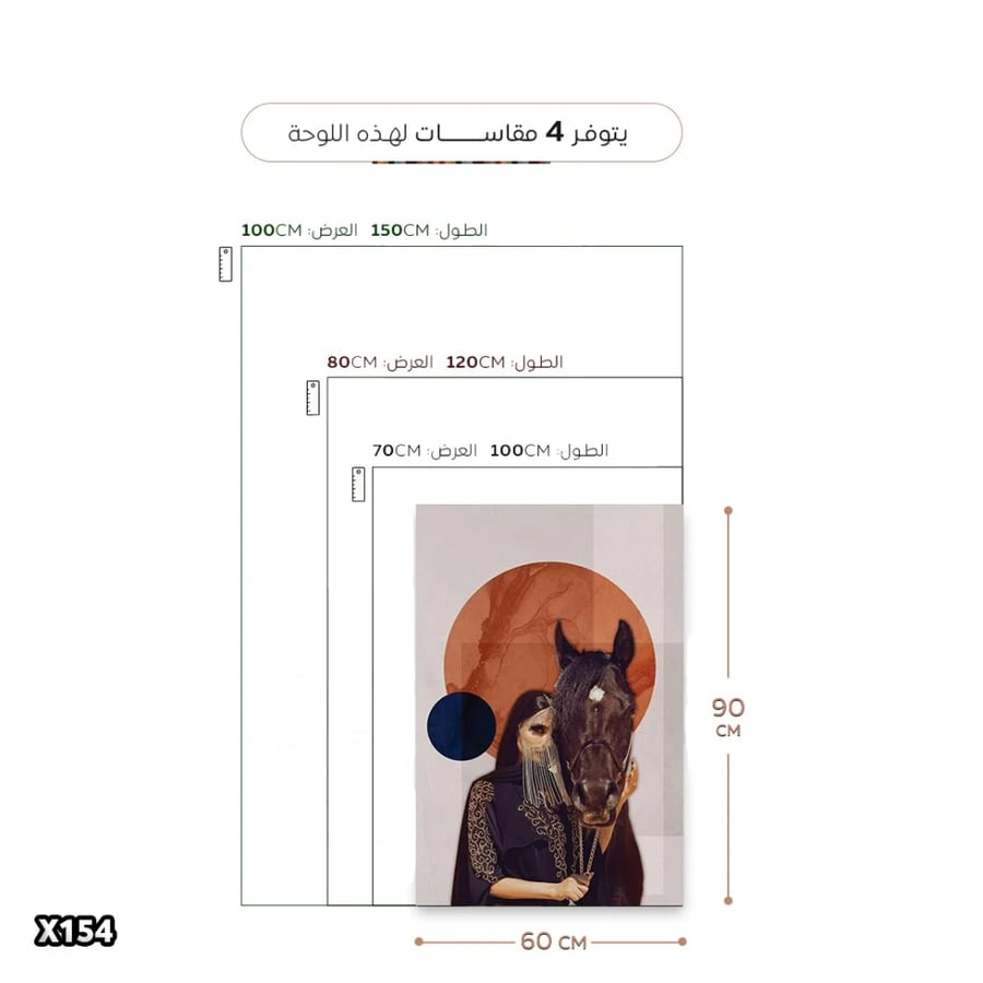لوحة كانفس خيالة