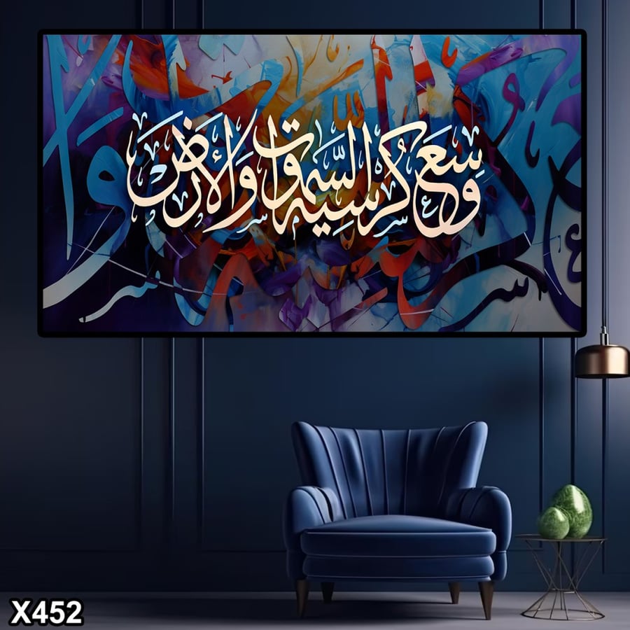 لوحة كانفاس اسلامية
