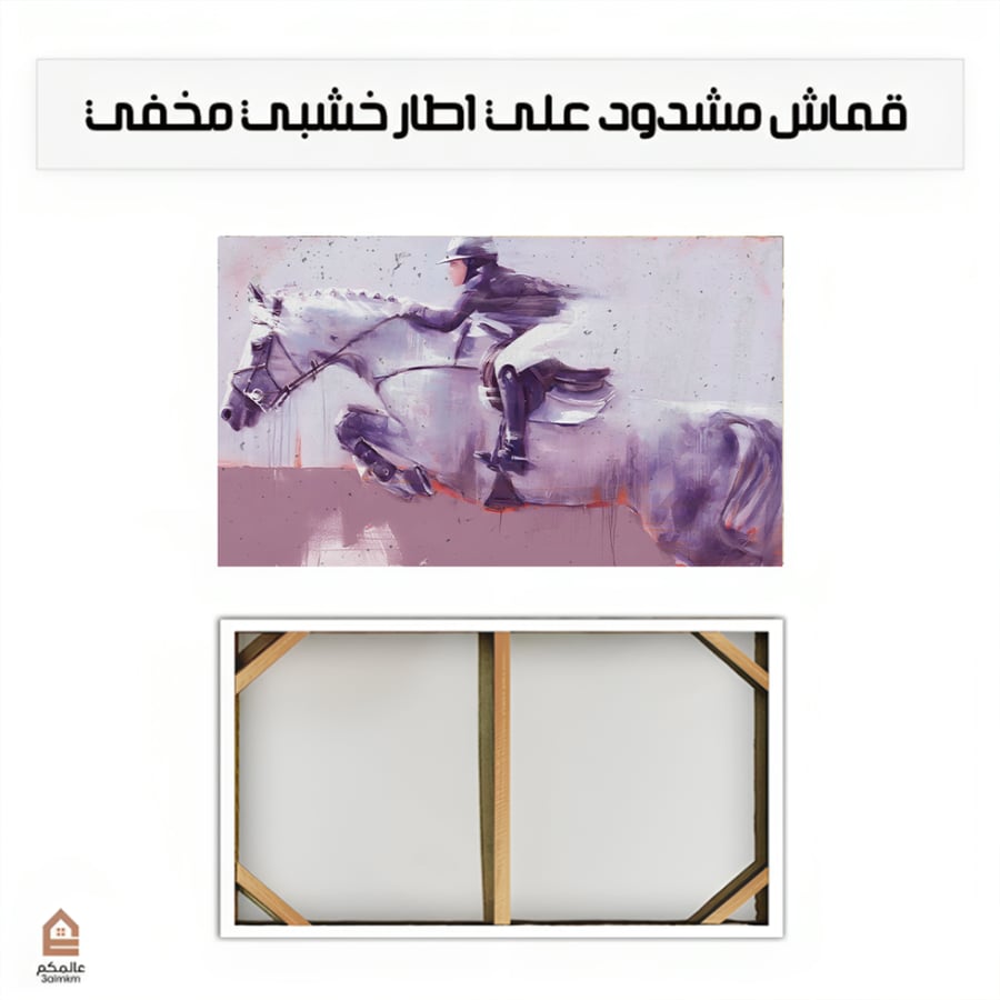 لوحة كانفس خيل