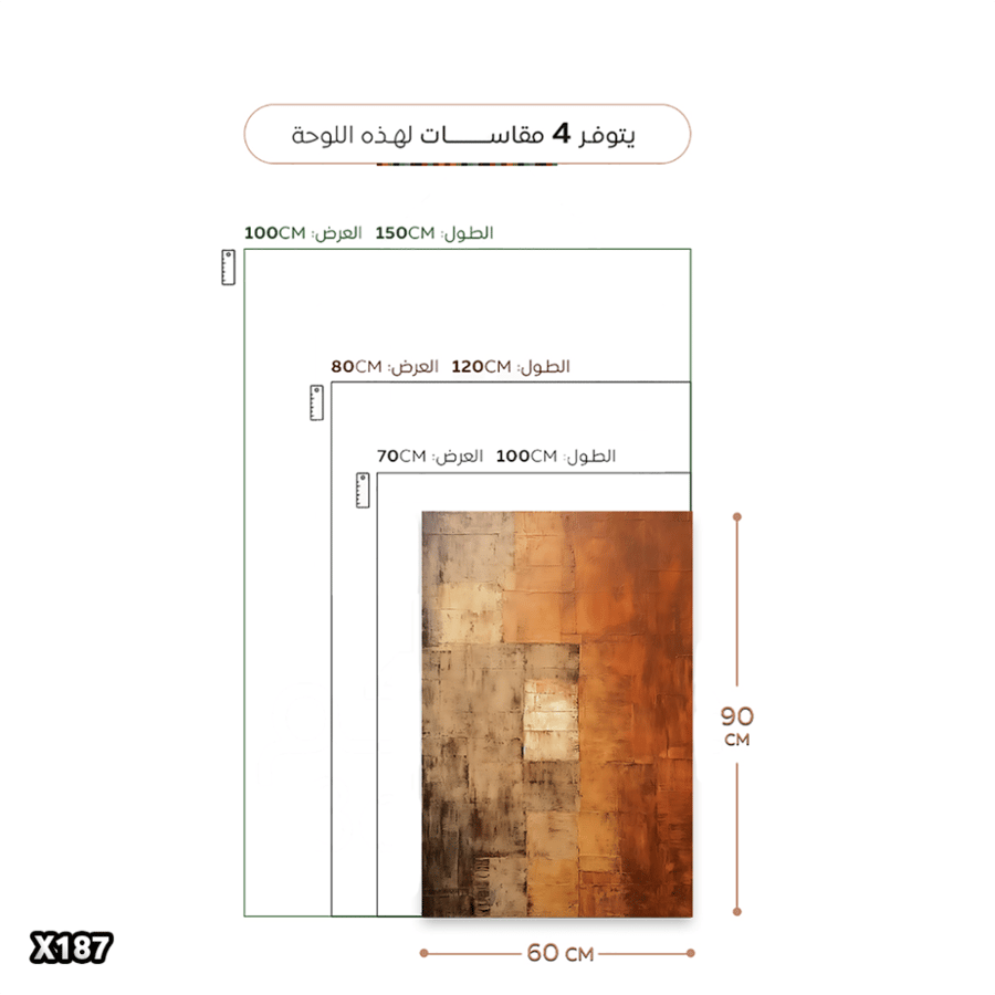 لوحة كانفس رسم تجريدي
