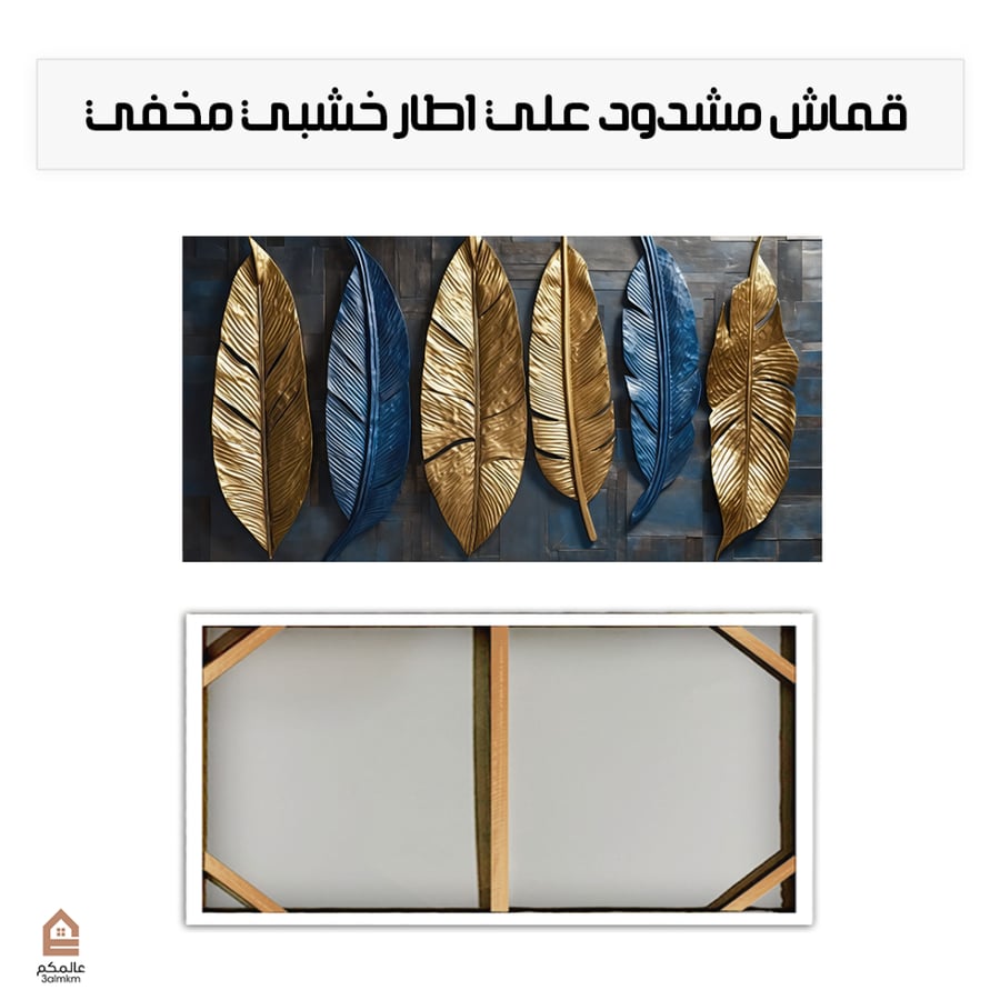 لوحة كانفس مودرن