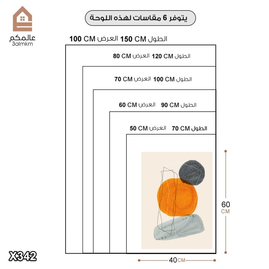 لوحة كانفس