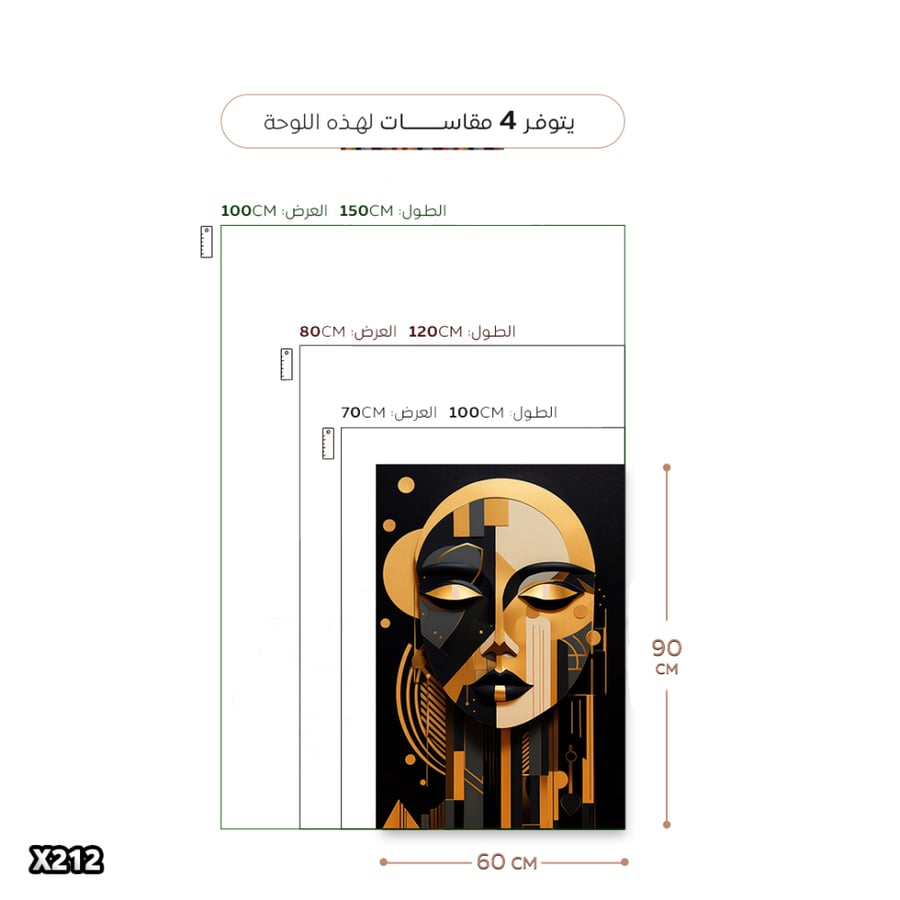 لوحة كانفس امرآة